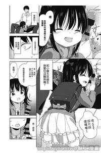 [Fuyuno Mikan] Petit Cawa | 小口愛♥ [Chinese]