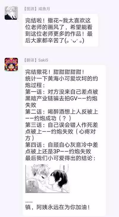 Sex Drop | 情爱下坠 Ch. 1-5 完结