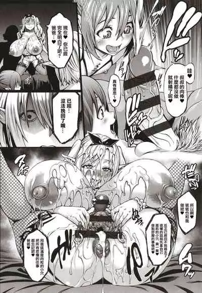 Houjou no Reizoku Elf