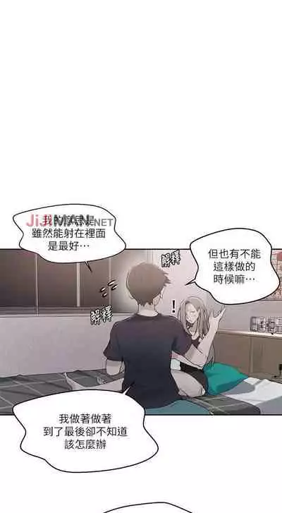 【周六连载】秘密教学(作者:美娜讚 & 鋼鐵王) 第1~57话