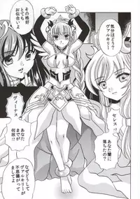 (C86) [Milk Crown (Kazuki Yuu)] LoveDra (Puzzle & Dragons)