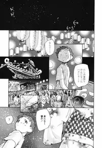 [Unno Hotaru] Shishunki no Owari | Adolescence's End