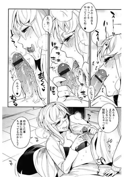 Core Colle Emono o Karu Onna-tachi