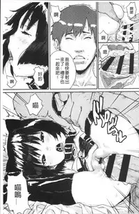 [Ponsuke] Namaiki Shojo [Chinese]