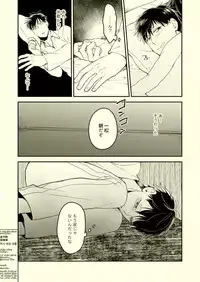 [Grn-o (Mizui-ama)] Beautiful World (Osomatsu-san) [Digital]