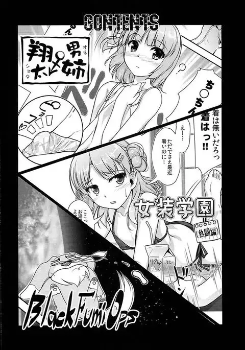 Josou Musuko Vol. 08