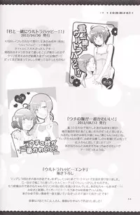 [Niratama (Sekihara, Hiroto)] Ultra Happy End (Smile Precure!)