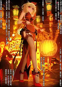 A Rebel's Journey: Chang'e