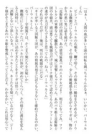 Ero Yuusha Tensei - Shoukan no Miko mo Himekishi mo Inmazoku mo!