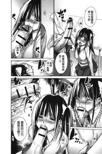 [Miyano Kintarou] Chijyou No Hoshi | 癡孃之星 [Chinese]