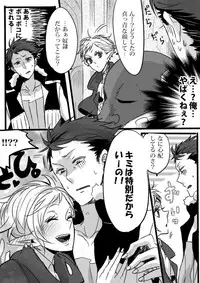 [Udon] Kimi wa Tokubetsu Dakara Ii no!!