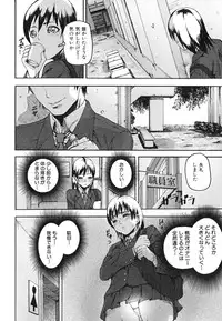 [Ashiomi Masato] PINKS LINKS