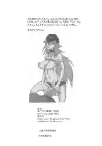 (Futaket 8) [TRIBO (Noguchi Masatsu)] Ryuutai Junkatsu PSN (Final Fight)