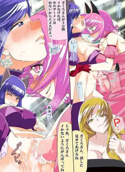 Tokyo Mew Mew Fujiwara Zakuro to Momomiya Ichigo o Damashite AV Satsuei