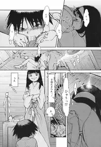 [Kima Azusa] Are oharai shimasu?