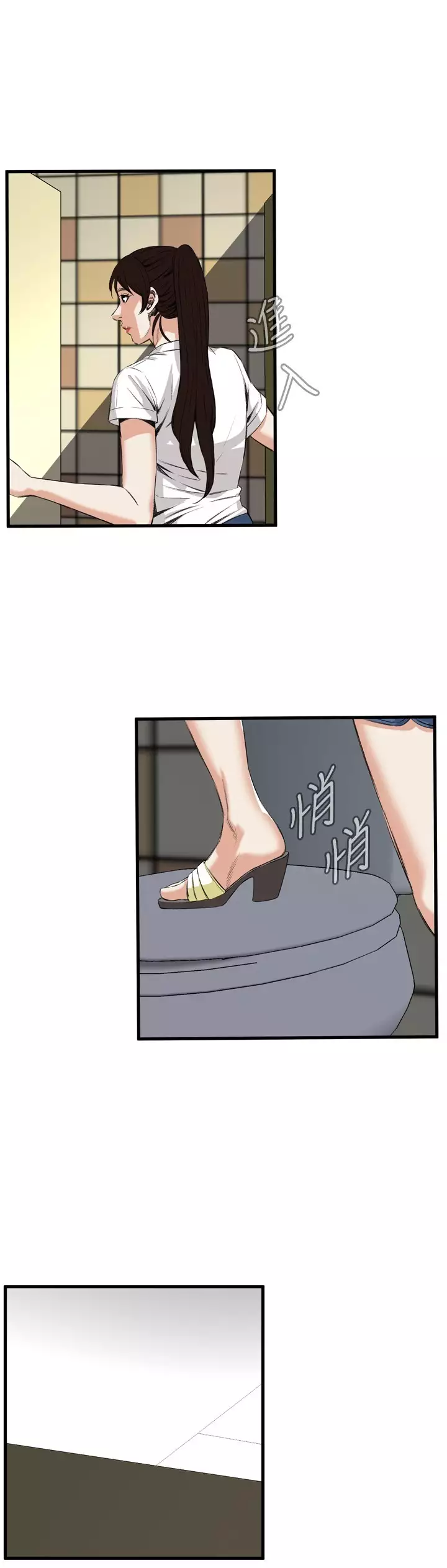 Take a Peek 偷窥 Ch.39~57 中文