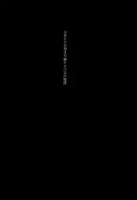 (SUPER25) [Mutsuu Shounen (Various)] Shounen Zukan (World Trigger) [English] {TheRobotsGhost} [Incomplete]