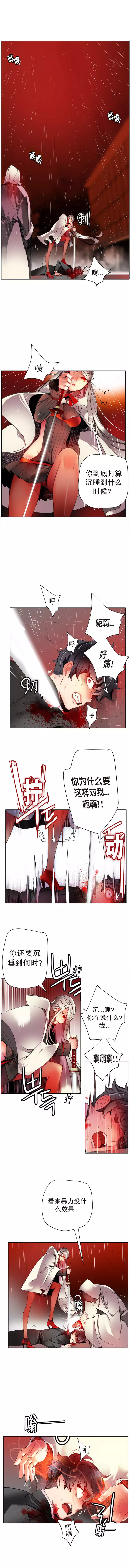 Lilith`s Cord | 莉莉丝的脐带 Ch.1-39