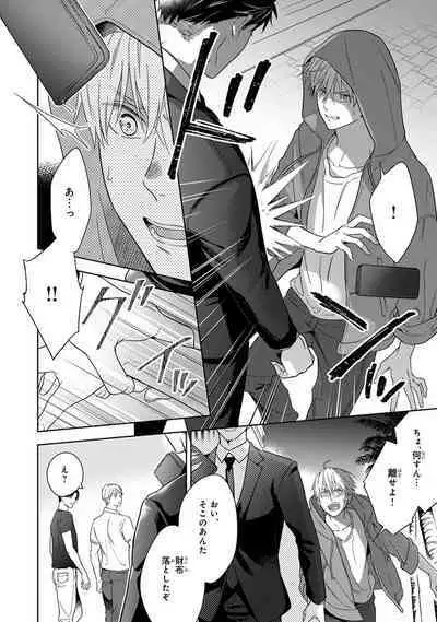 Calling Darling, Las Vegas