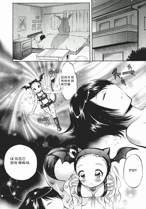 Henshitsu-kei Shoujo | Perverted Girl