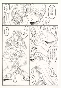 (Mimiket 3) [Koubai Gekka (Kouno Mizuho)] Seppun to Juugeki (Gunparade March)