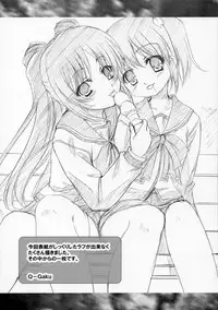 [TAMARANCHI (Q-Gaku, Shinbo Tamaran)] Tamayura (To Heart 2)