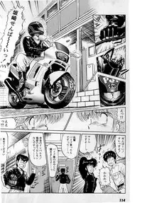 [Amamiya Jun] Puttsun Make Love Vol.3