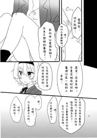 (Kouroumu 9) [Makkou Kujira (ema20)] Amai Houkago (Touhou Project) [Chinese] [诱骗者迪卡伊个人汉化]