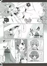 (COMIC1☆6) [Public bath (Izumi Yuhina)] Love Triangle (Aquarion Evol)