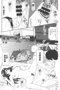 [Mori Takuya] Shitaku Nacchatta. | 我變得好想要喔。 [Chinese]