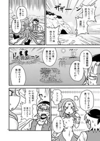 [Chapedizo (Aruse Yuuji)] Scyllalla Love Song [Digital]