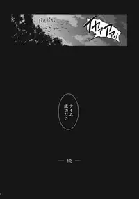 (C82) [Xration (mil)] Hime Kishi Tame 2 (Ragnarok Online) [Decensored]