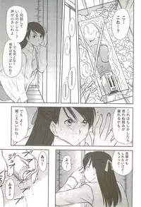 [Sano Takayoshi] Kazamidori Triangle Vol.3