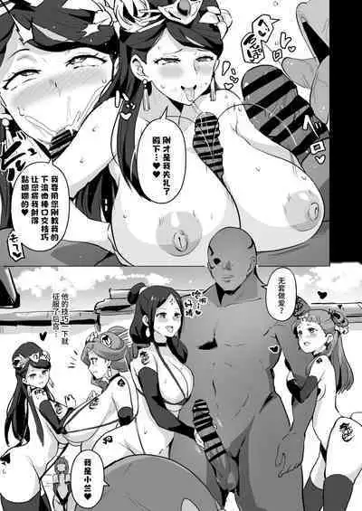 [Sanatuki] Kusuriya Fallen (Kusuriya no Hitorigoto) [Chinese] [不咕鸟汉化组]