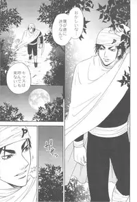 [BOOBY TRAP (YANAGI)] MAN IN THE MAZE (Toriko)