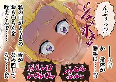 Star Twinkle Saimin Ryoujoku CG Shuu | Star Twinkle Hypnosis Rape CG Collection