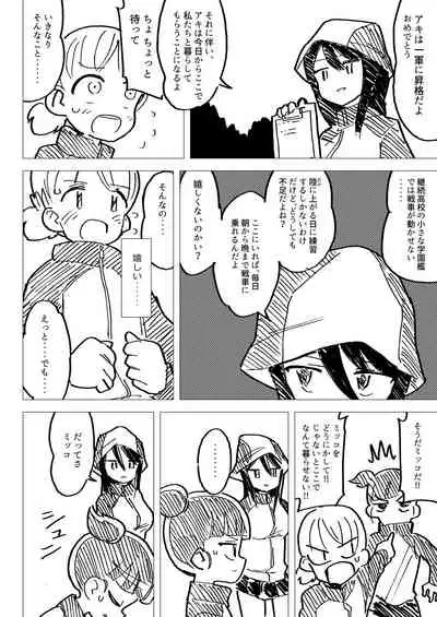 [Eith] Nee Aki Kocchi Muite + 1 (Girls und Panzer) [Digital]