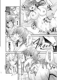 [FUTAROKUKA (Uminya)] Osananajimi TS (Trans) [Digital]