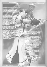 (SC37) [chigo dou (Yamaguchi Ugou)] Phantom Impulse (Mahou Shoujo Lyrical Nanoha)