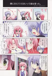 (C73) [Watsukiya (Watsuki Ayamo, Watsuki Rumi)] Purimo#7 (Hayate the Combat Butler)