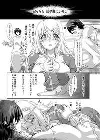 [FURUYA (Take)] Ura Choroi Report - REDLINE (IS <Infinite Stratos>) [Digital]