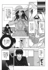 [Fuyunaga] Kuchibiru Kara Subete ga Hajimaru