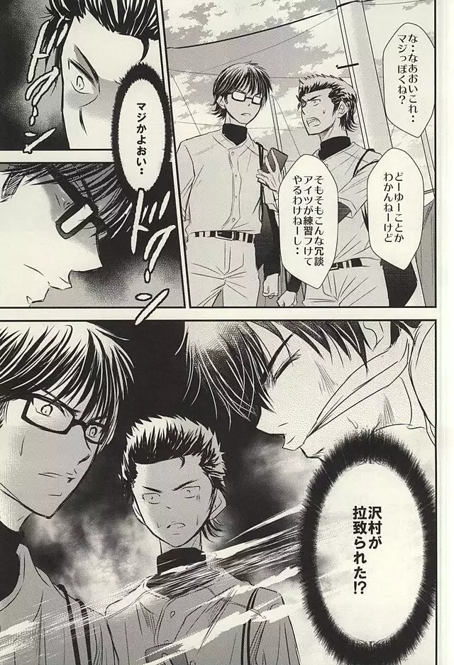 Itsuka Sono Hana ga Sakihokoru Sonotoki ni Zenpen