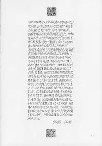 (C46) [Maokons (Kawahara Shin)] MOROSE