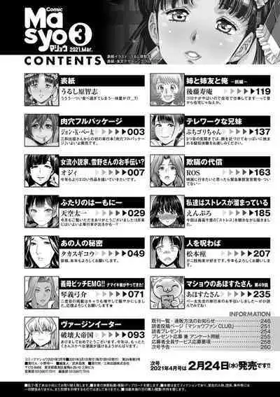 COMIC Masyo 2021-03