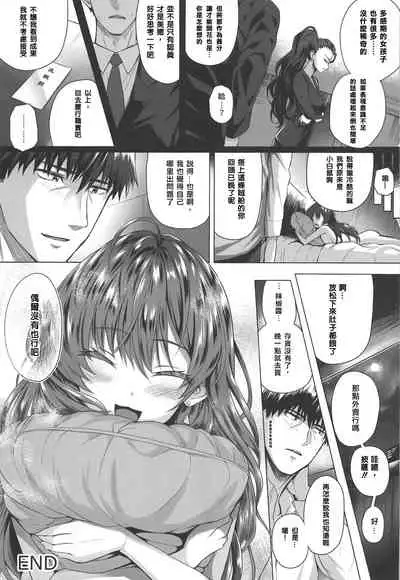 Shiki to P II