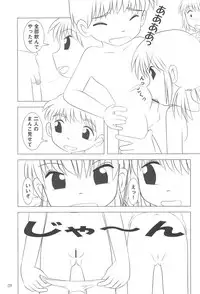 (C76) [Club Milk (Funan)] Houkago Milk - Milk After School -