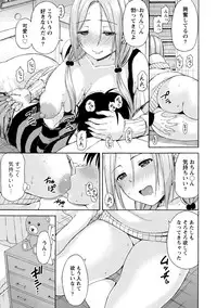 [Higashino Mikan] Poccharizm [Digital]