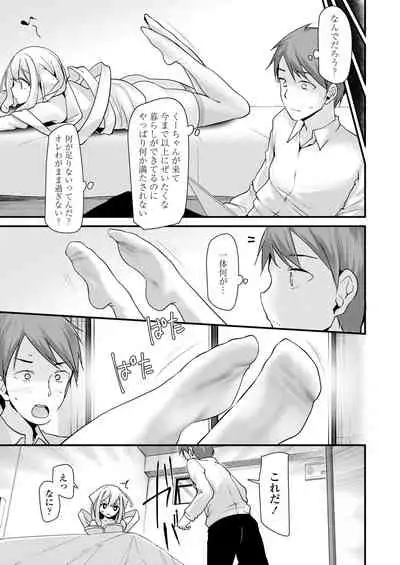 Towako Oboro Emaki Hachi