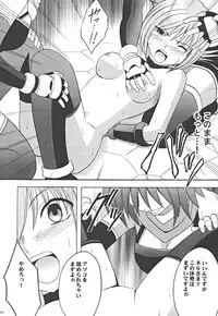 [Crimson Comics (Carmine)] Onmitsu Koudou (Star Ocean 3)